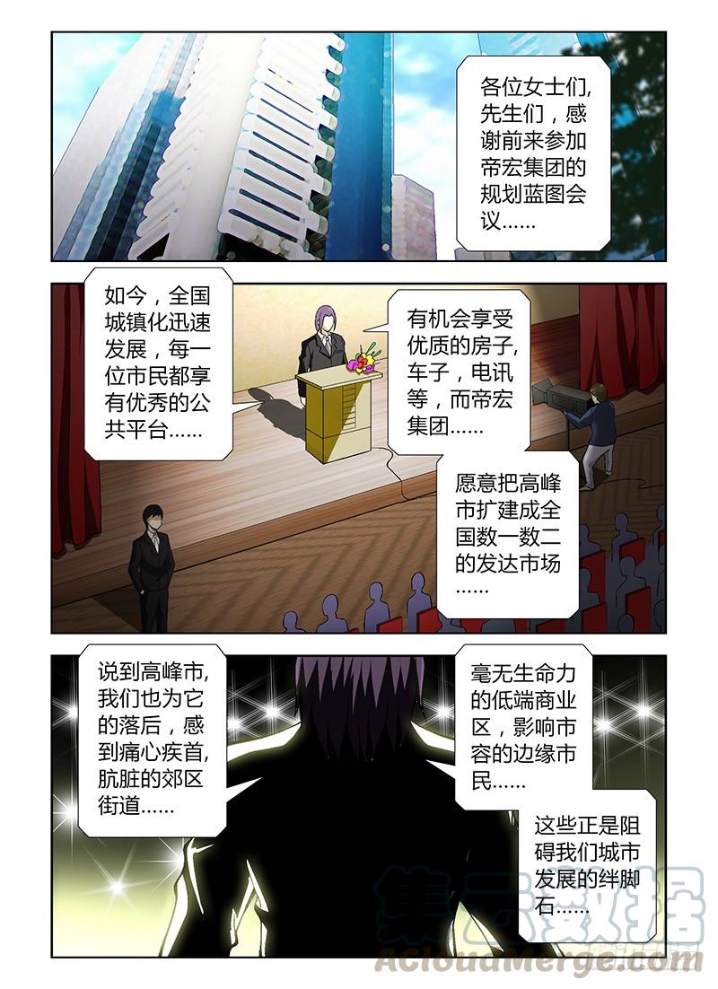 通职者 - 第40弹 累赘 - 第1张图