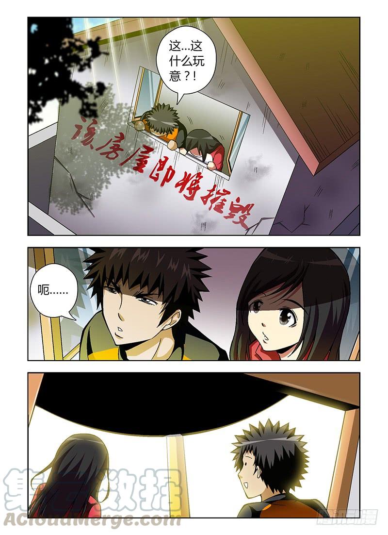 通职者 - 第40弹 累赘 - 第11张图