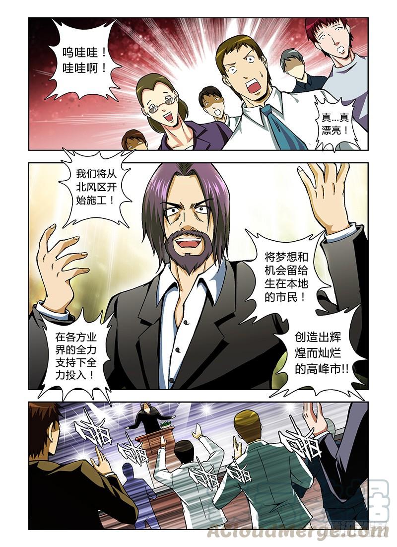 通职者 - 第40弹 累赘 - 第3张图