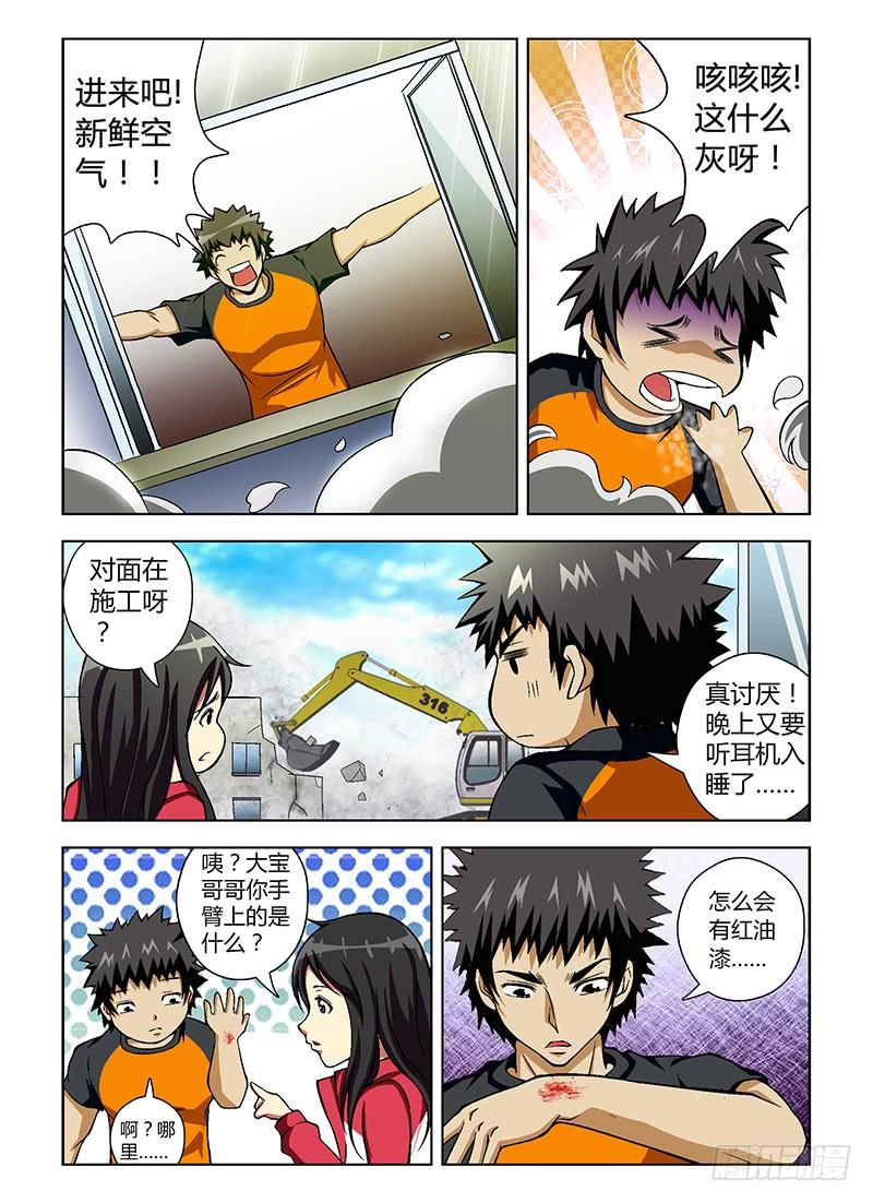 通职者 - 第40弹 累赘 - 第10张图