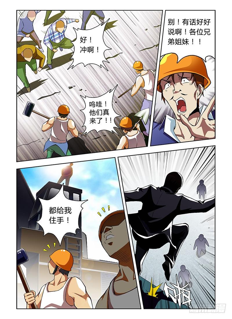 通职者 - 第41弹 再见宿敌 - 第8张图