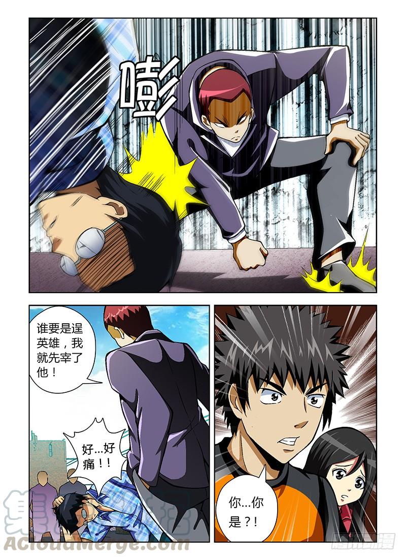 通职者 - 第41弹 再见宿敌 - 第9张图