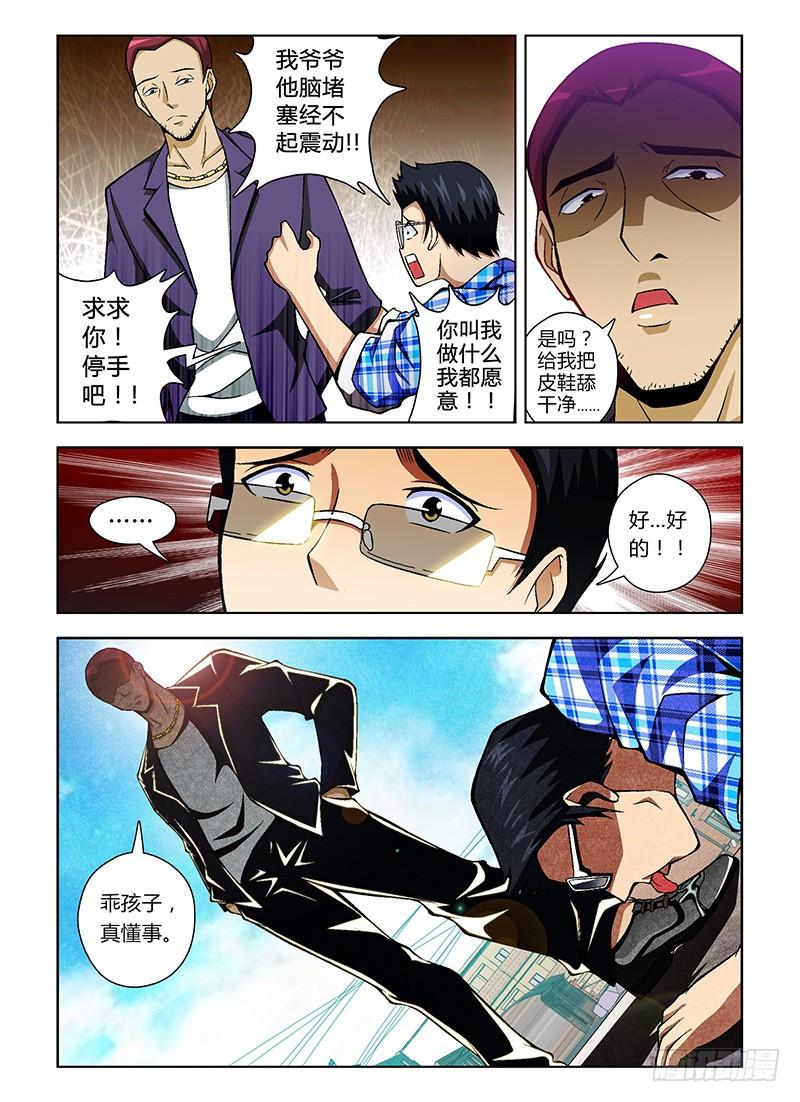 通职者 - 第41弹 再见宿敌 - 第12张图