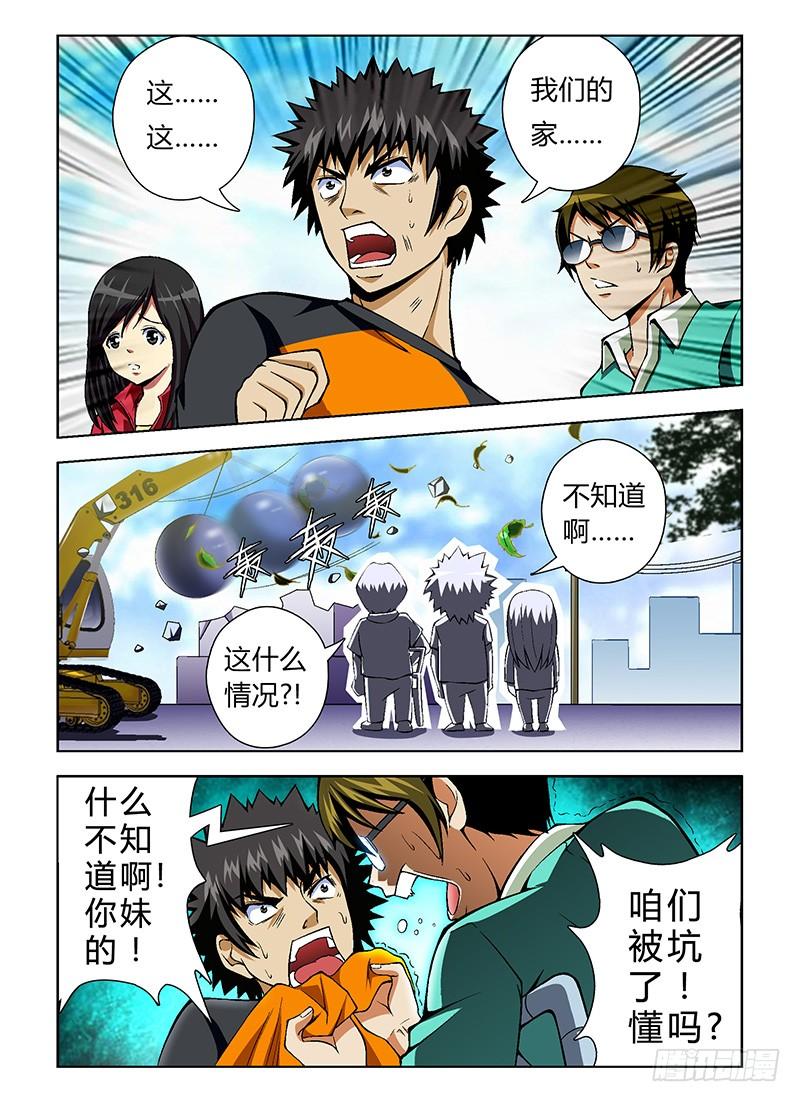 通职者 - 第41弹 再见宿敌 - 第2张图