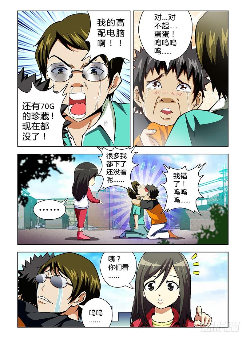 通职者 - 第41弹 再见宿敌 - 第3张图