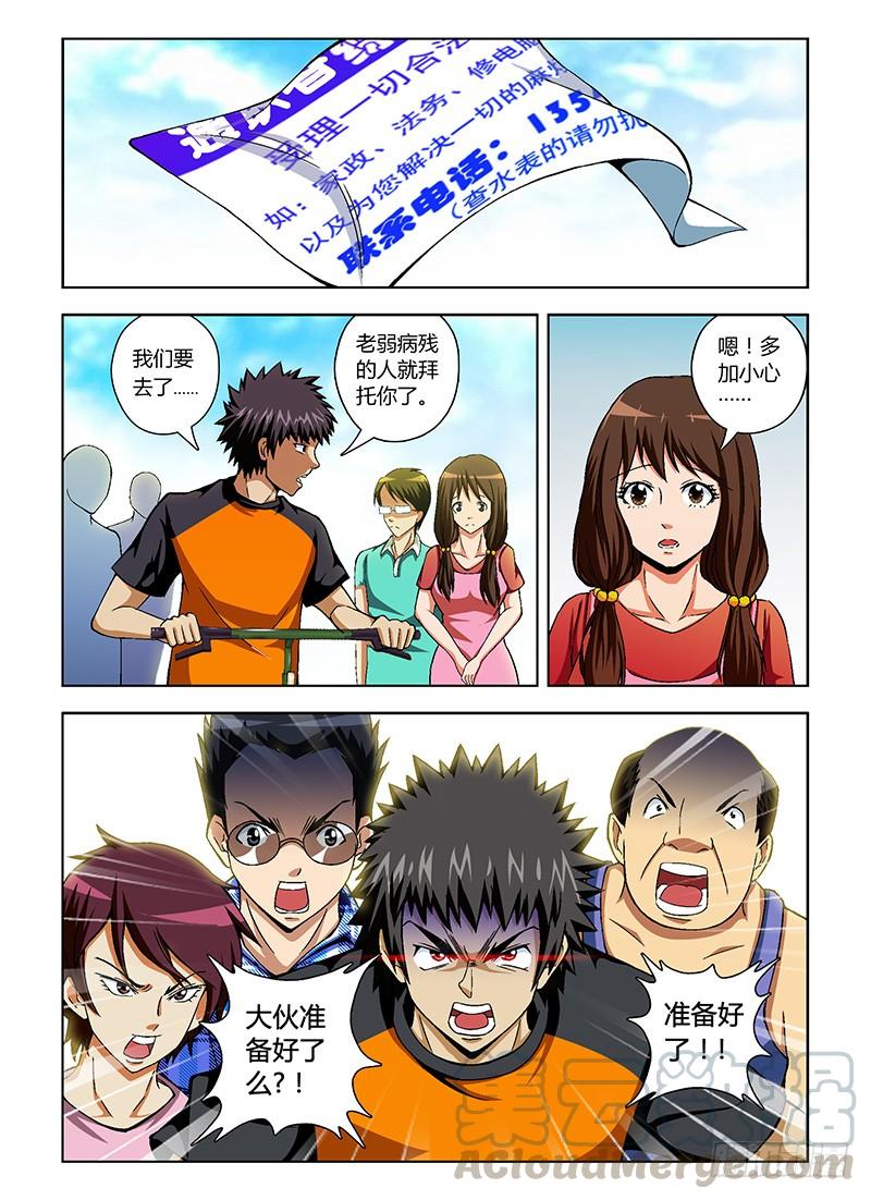 通职者 - 第42弹 可爱的邻居们 - 第11张图