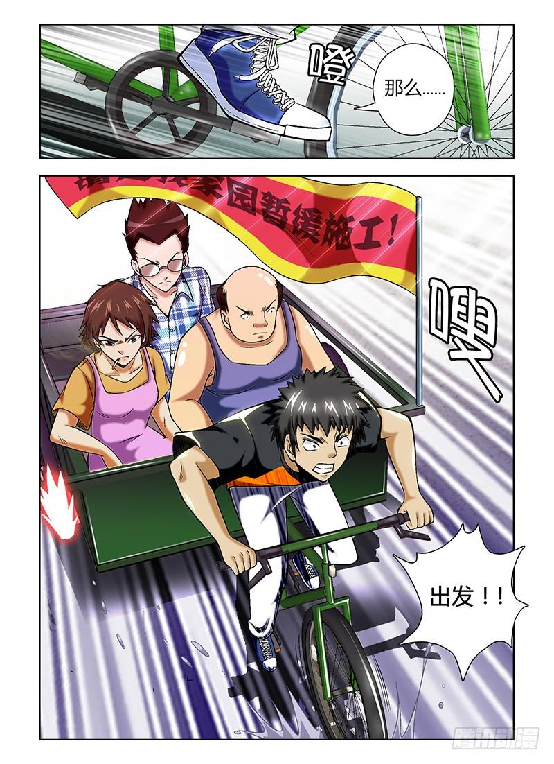 通职者 - 第42弹 可爱的邻居们 - 第12张图