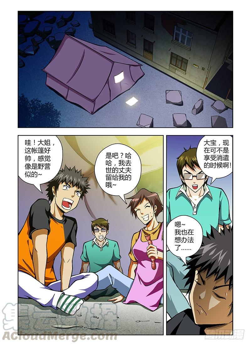 通职者 - 第42弹 可爱的邻居们 - 第1张图