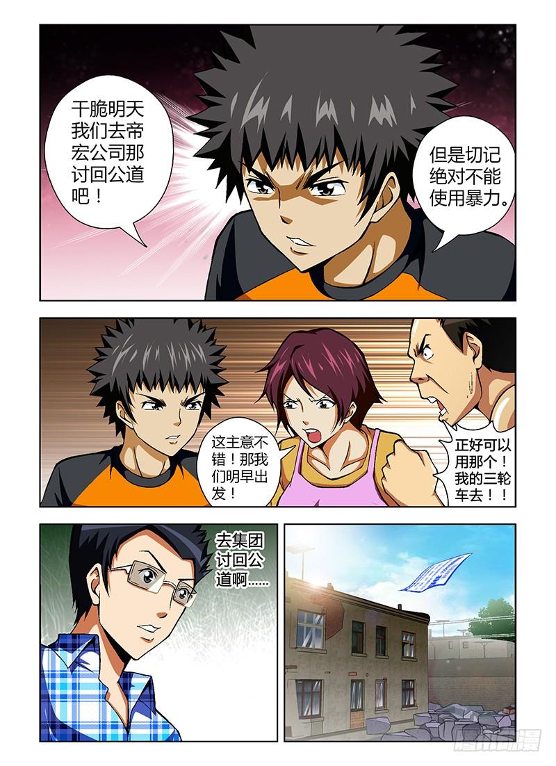 通职者 - 第42弹 可爱的邻居们 - 第10张图