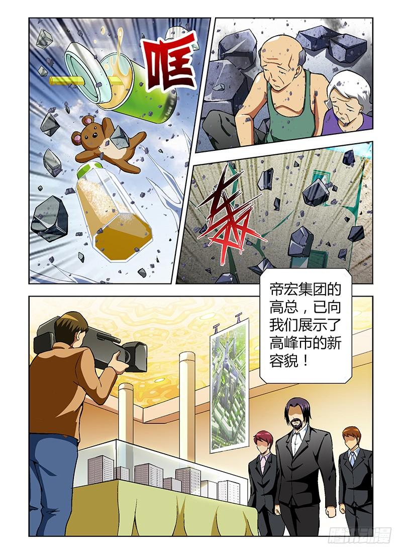 通职者 - 第43弹 四面楚歌的情况 - 第10张图