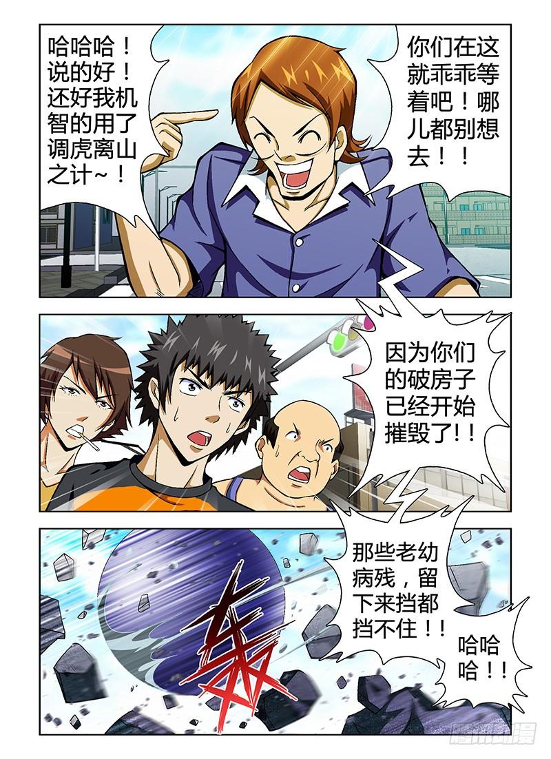 通职者 - 第43弹 四面楚歌的情况 - 第8张图