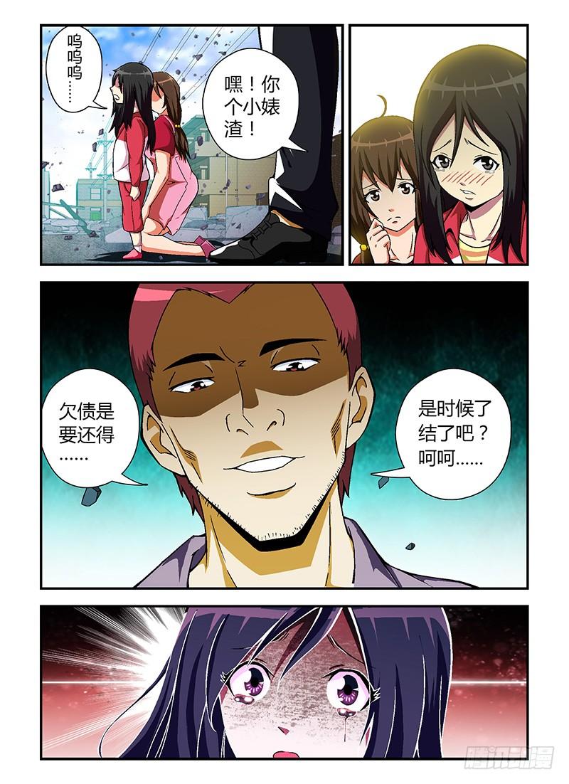 通职者 - 第43弹 四面楚歌的情况 - 第12张图