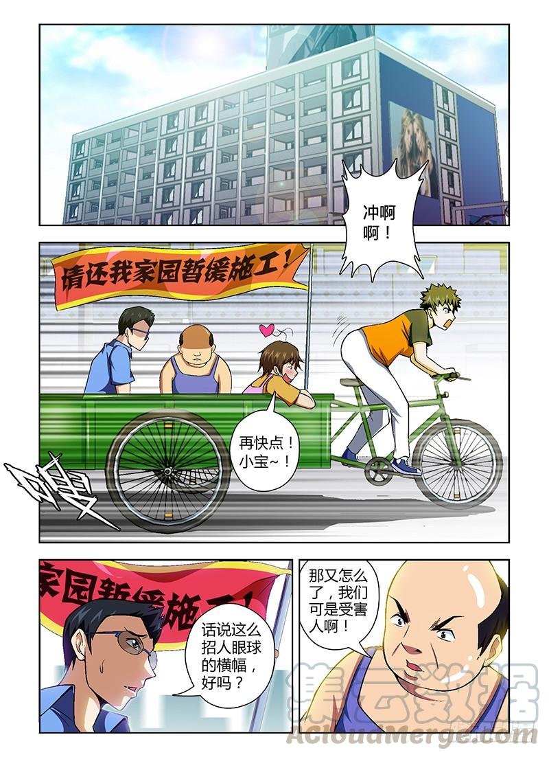 通职者 - 第43弹 四面楚歌的情况 - 第1张图