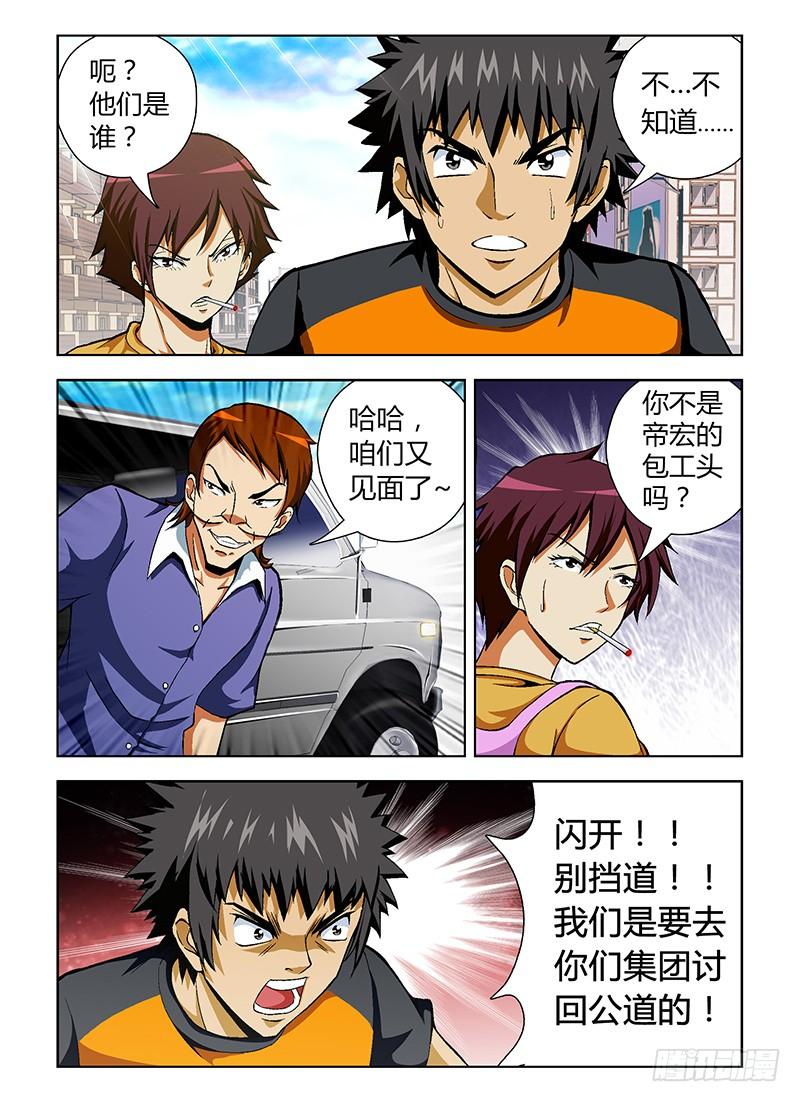 通职者 - 第43弹 四面楚歌的情况 - 第4张图