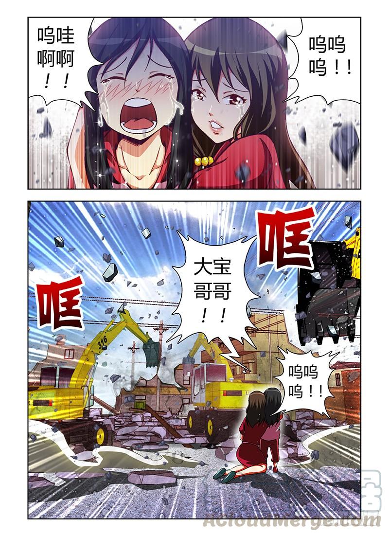 通职者 - 第43弹 四面楚歌的情况 - 第9张图