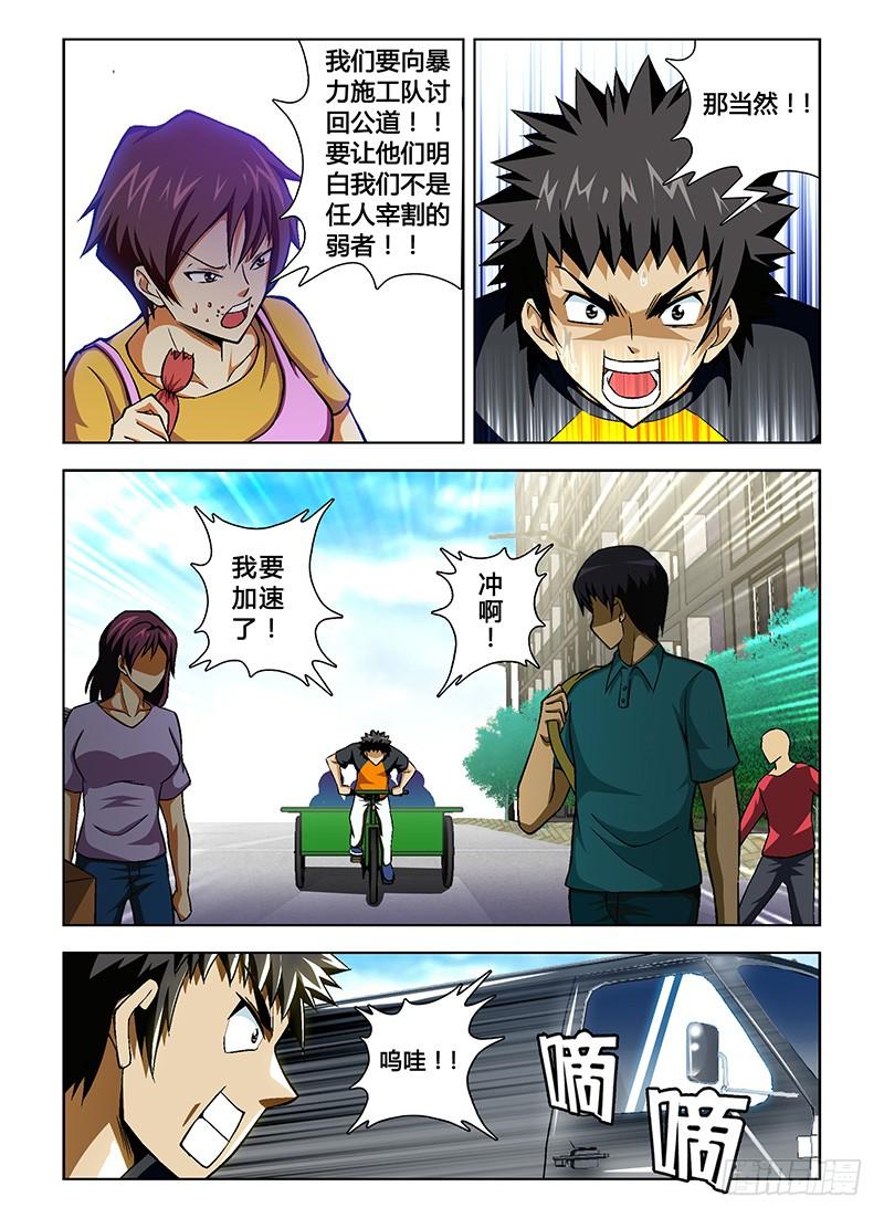 通职者 - 第43弹 四面楚歌的情况 - 第2张图