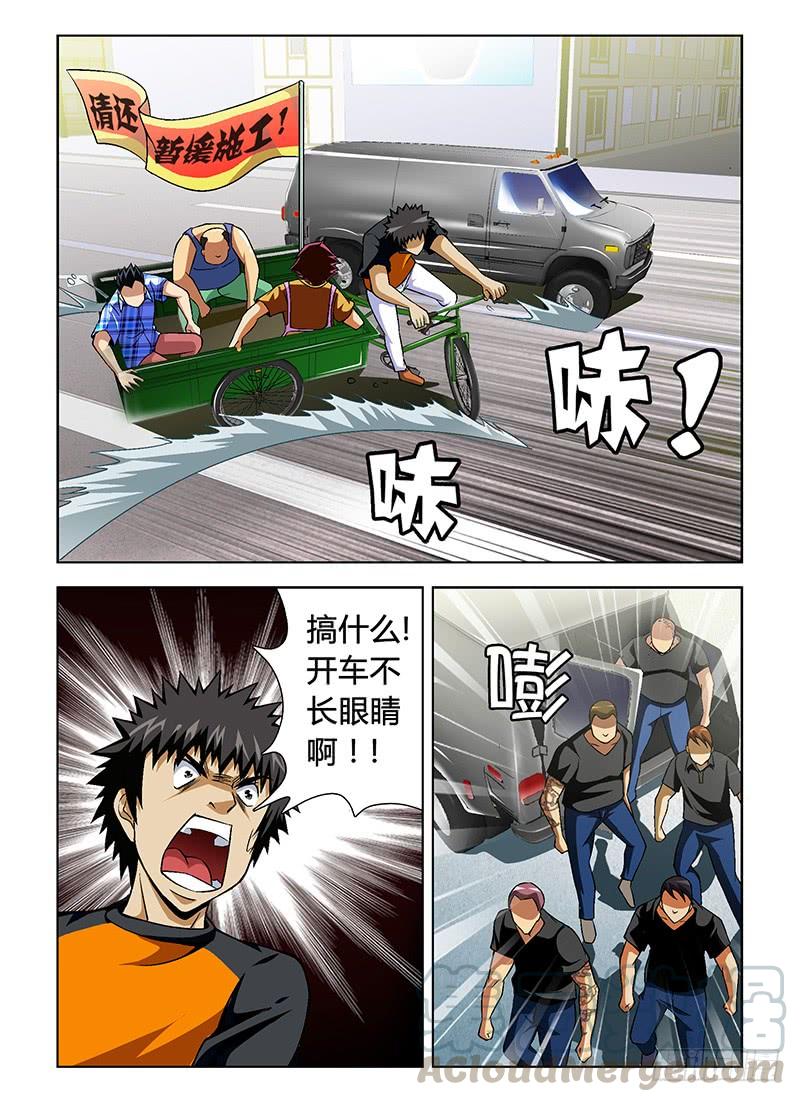 通职者 - 第43弹 四面楚歌的情况 - 第3张图