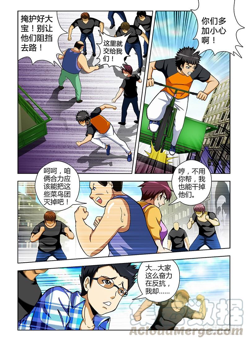 通职者 - 第44弹 放心，还有我呢！ - 第9张图