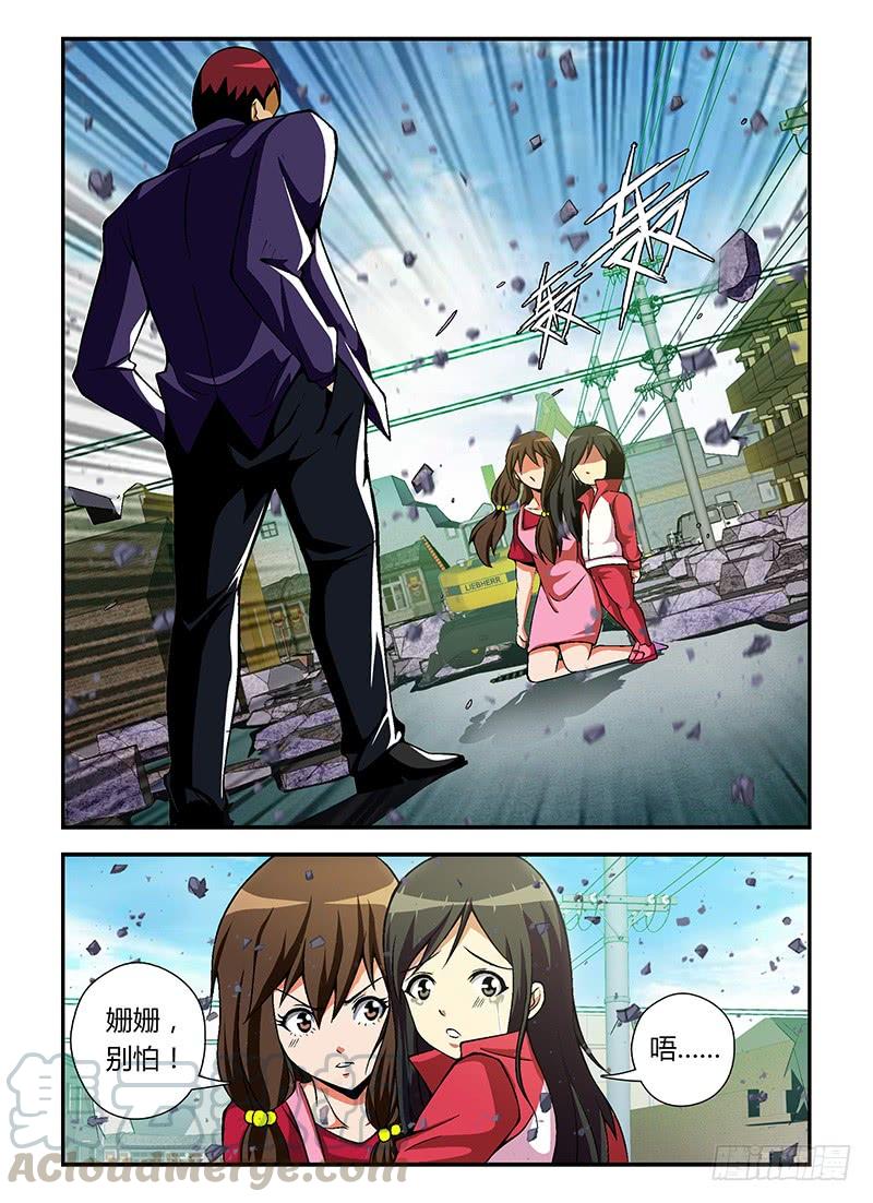 通职者 - 第44弹 放心，还有我呢！ - 第1张图