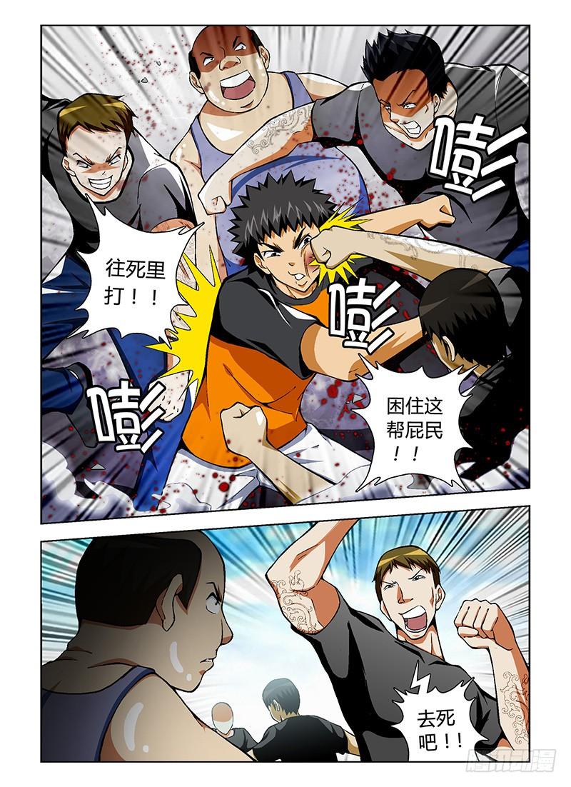 通职者 - 第44弹 放心，还有我呢！ - 第6张图