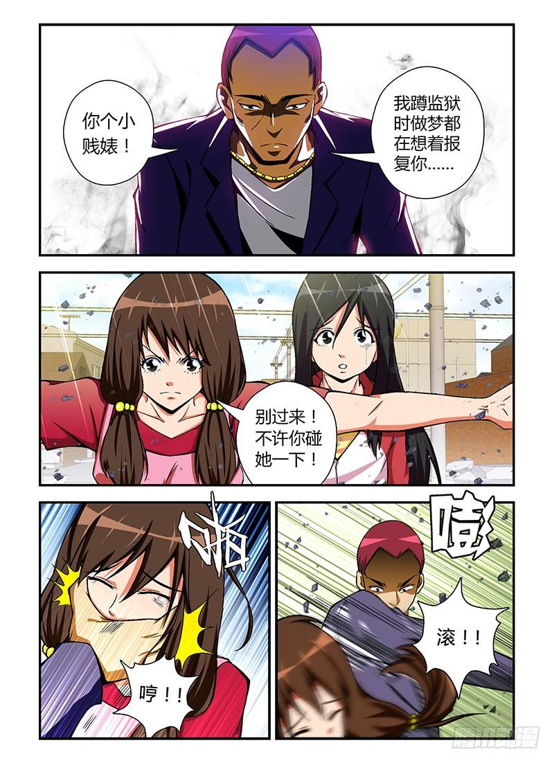 通职者 - 第44弹 放心，还有我呢！ - 第2张图