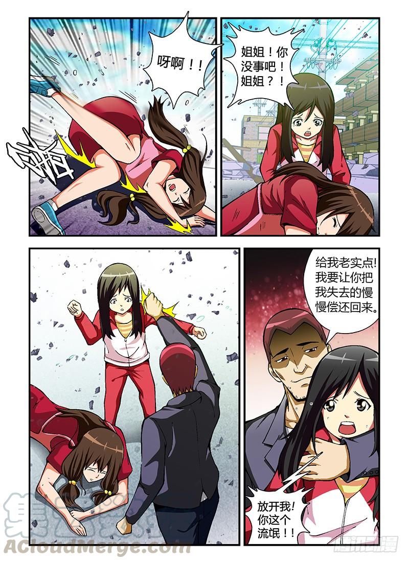 通职者 - 第44弹 放心，还有我呢！ - 第3张图