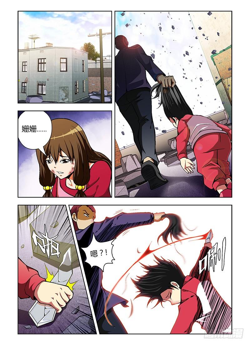 通职者 - 第44弹 放心，还有我呢！ - 第10张图