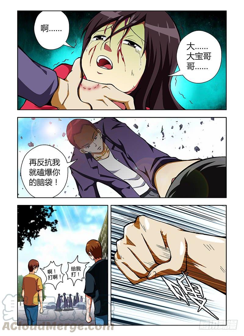 通职者 - 第44弹 放心，还有我呢！ - 第5张图