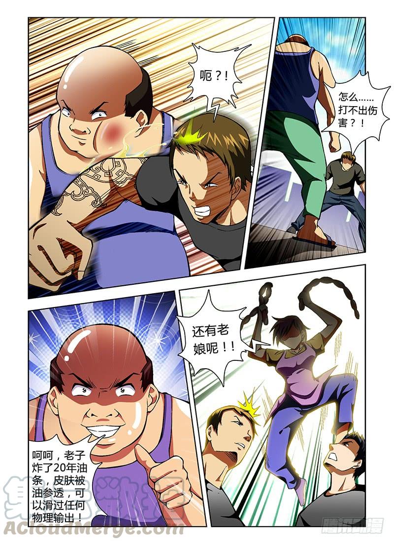 通职者 - 第44弹 放心，还有我呢！ - 第7张图