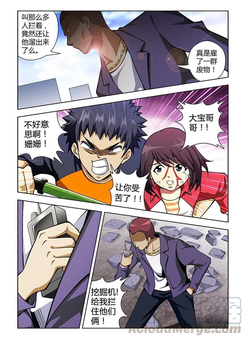 通职者 - 第45弹 菜鸟们的龙争虎斗 - 第1张图