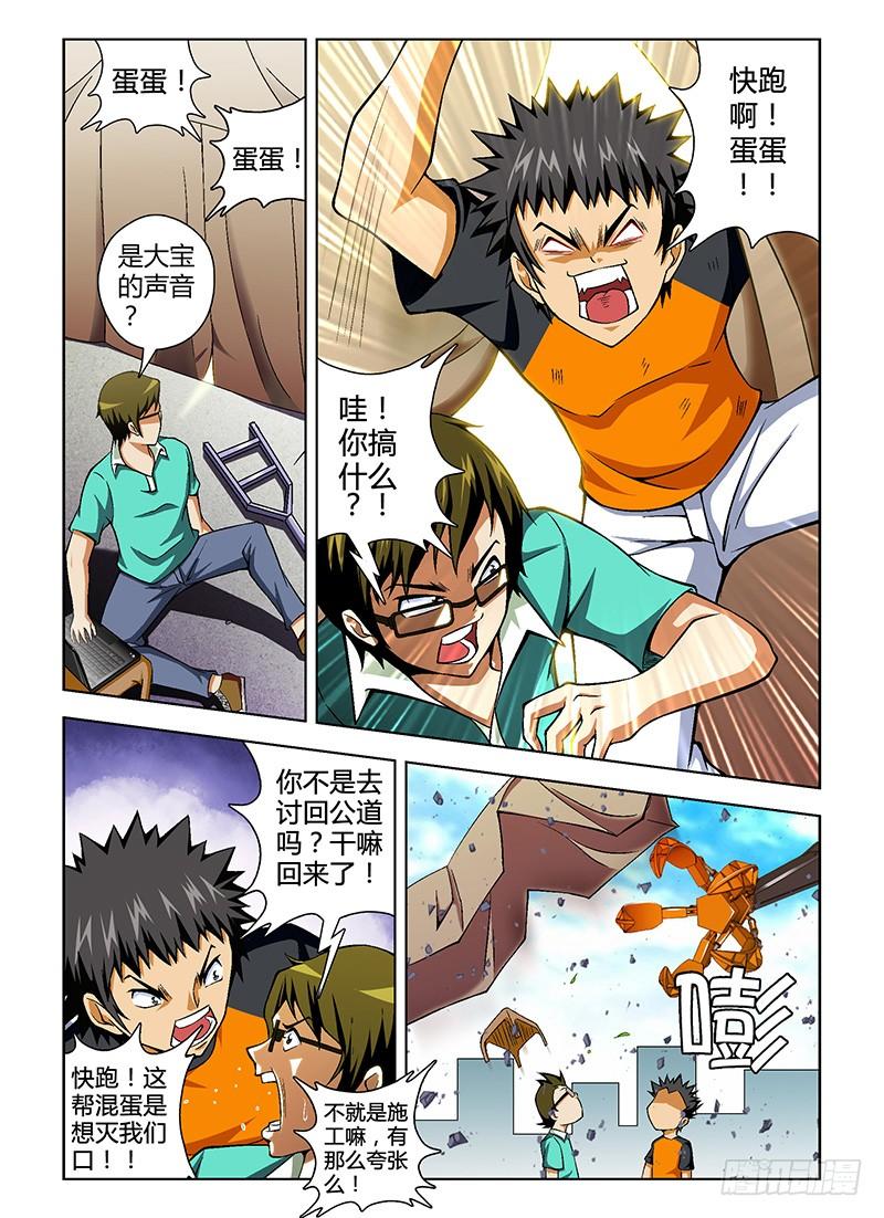 通职者 - 第45弹 菜鸟们的龙争虎斗 - 第8张图