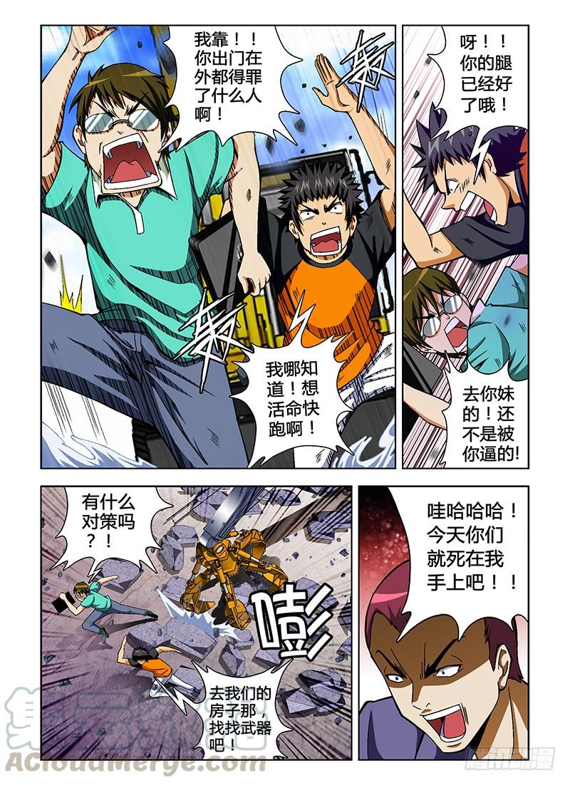 通职者 - 第45弹 菜鸟们的龙争虎斗 - 第9张图