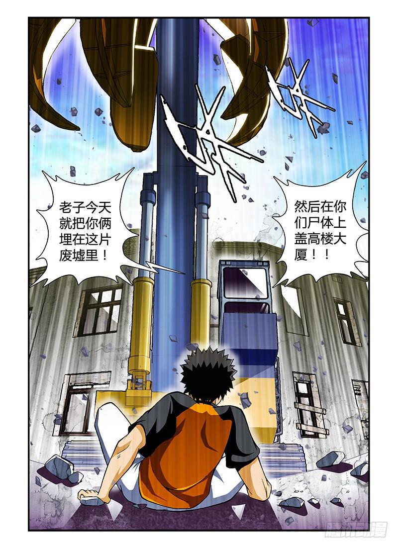 通职者 - 第45弹 菜鸟们的龙争虎斗 - 第6张图