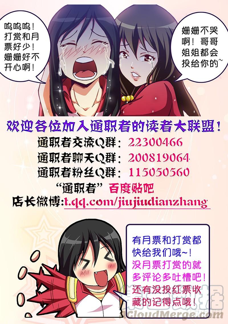 通职者 - 第45弹 菜鸟们的龙争虎斗 - 第13张图