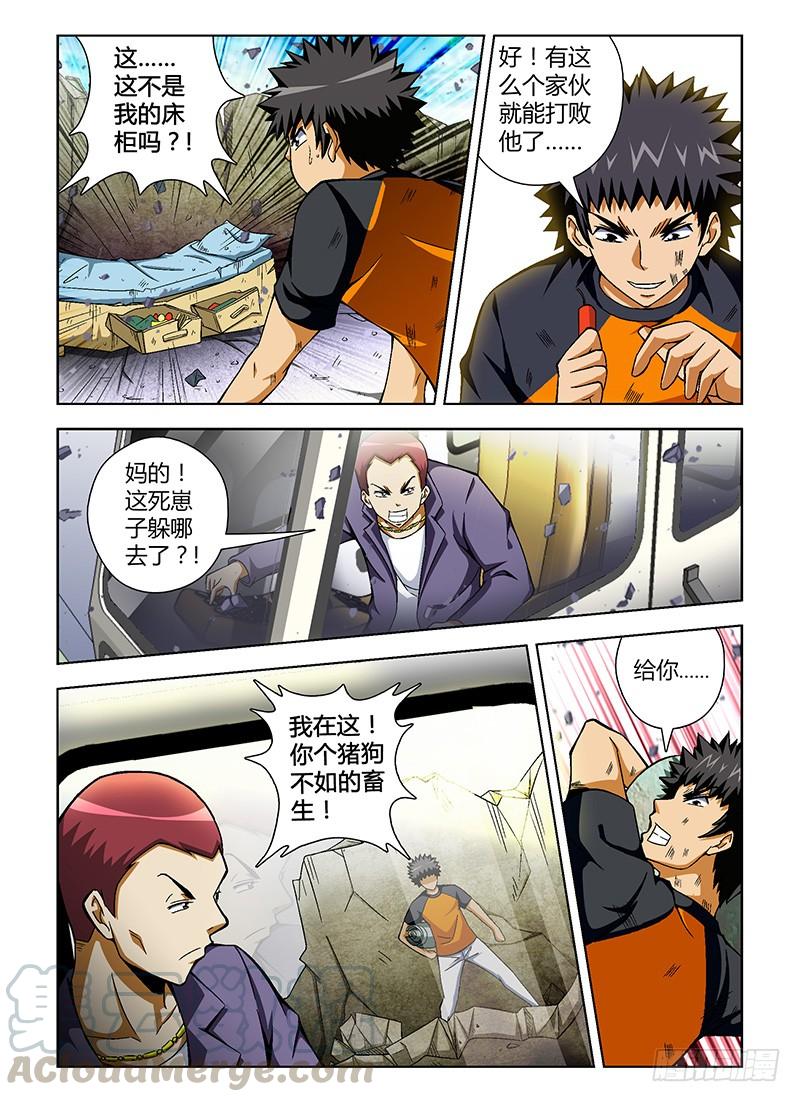 通职者 - 第45弹 菜鸟们的龙争虎斗 - 第11张图