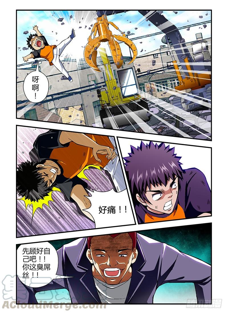 通职者 - 第45弹 菜鸟们的龙争虎斗 - 第5张图