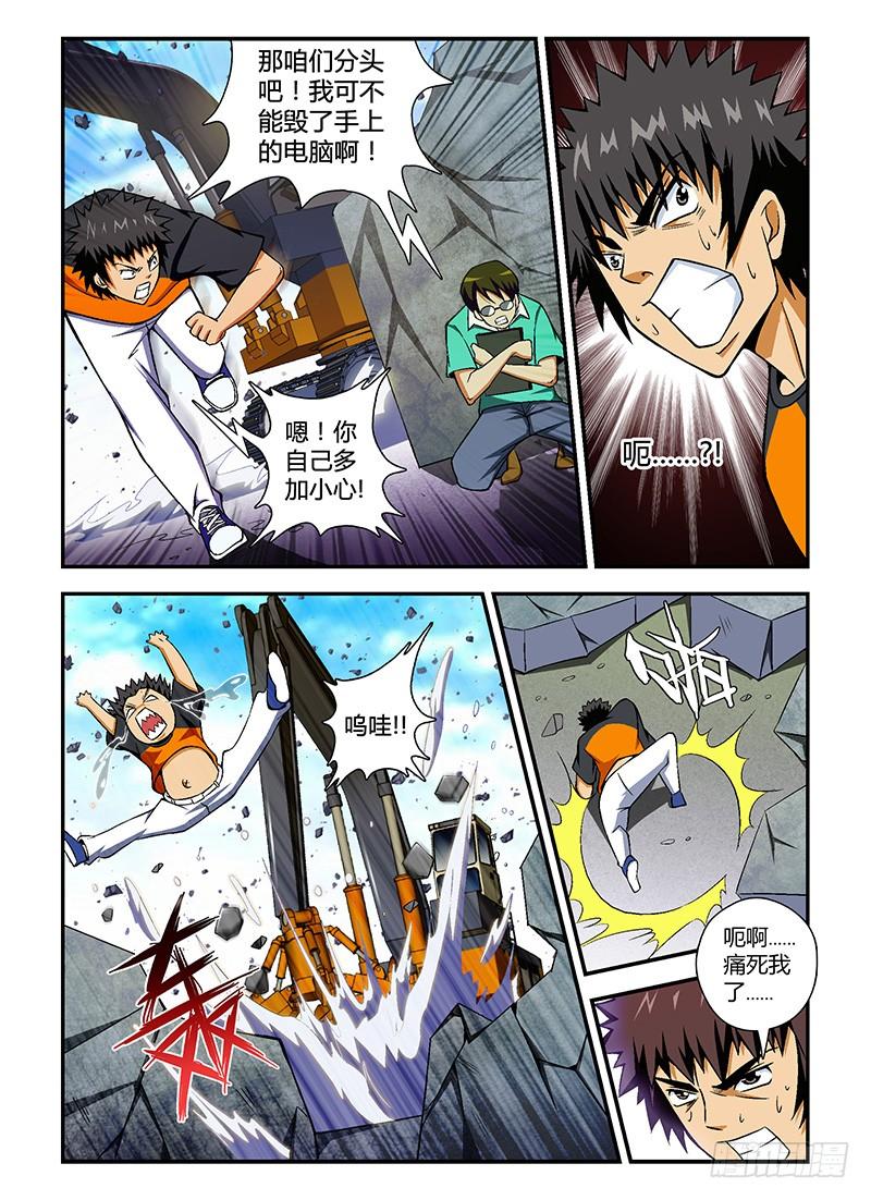 通职者 - 第45弹 菜鸟们的龙争虎斗 - 第10张图