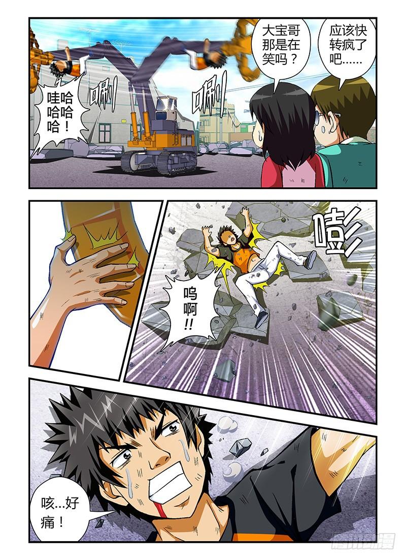 通职者 - 第46弹 不可饶恕 - 第6张图