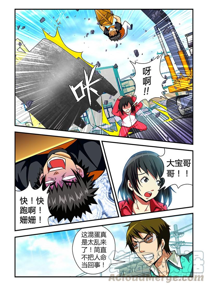 通职者 - 第46弹 不可饶恕 - 第5张图