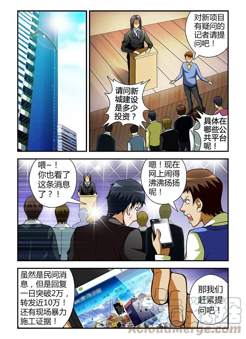 通职者 - 第46弹 不可饶恕 - 第7张图