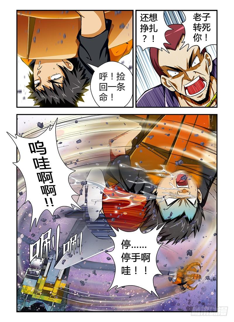 通职者 - 第46弹 不可饶恕 - 第4张图