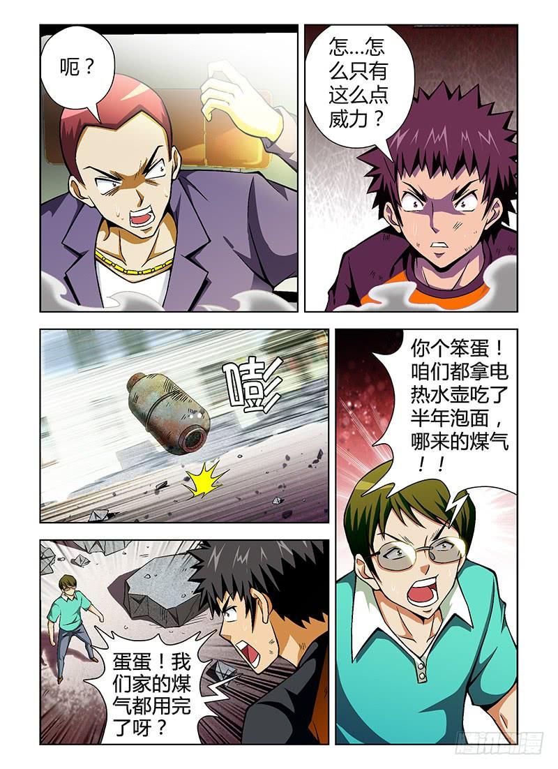 通职者 - 第46弹 不可饶恕 - 第2张图