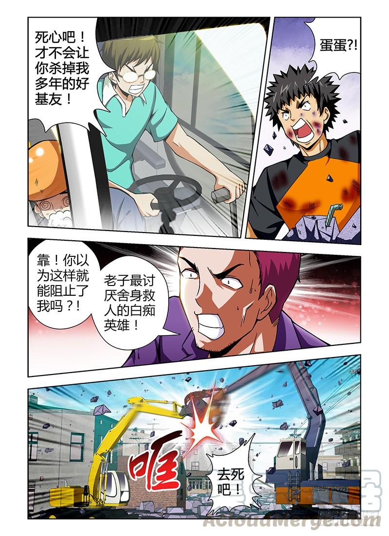 通职者 - 第47弹 那么问题来了！ - 第3张图