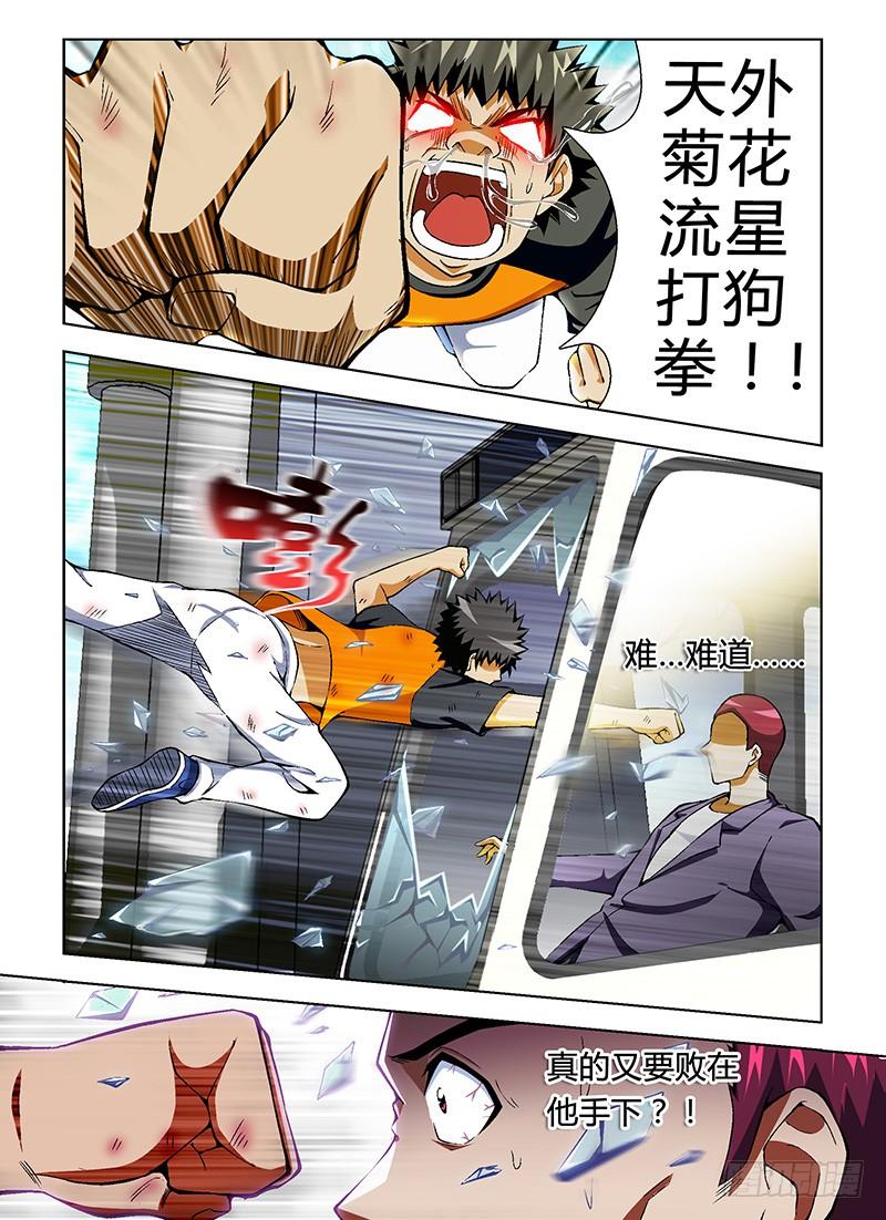 通职者 - 第47弹 那么问题来了！ - 第12张图