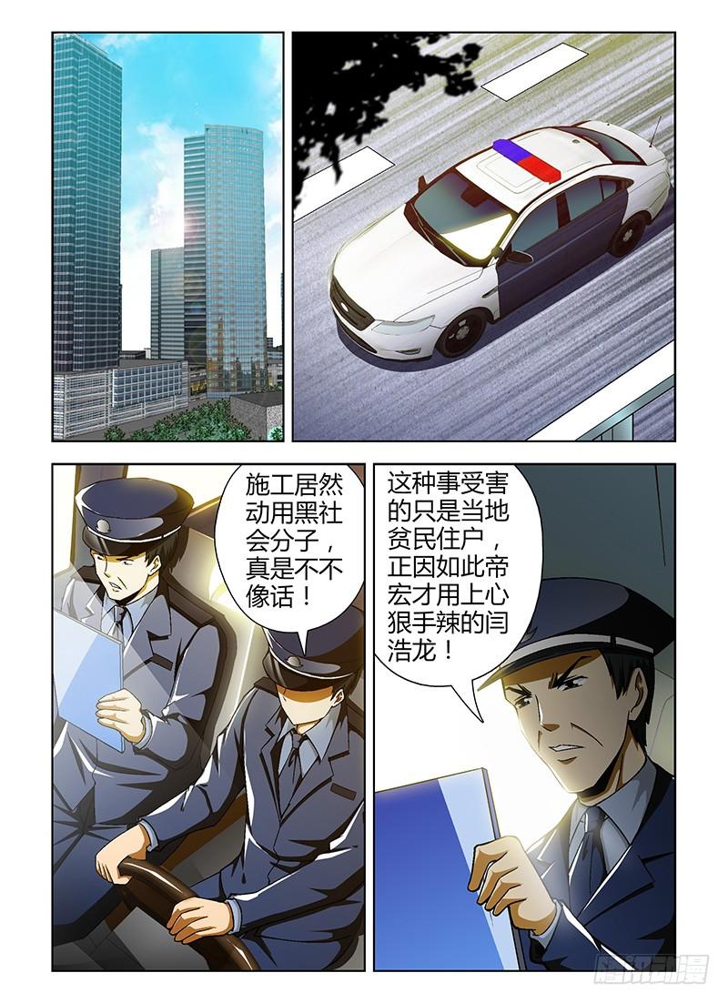 通职者 - 第47弹 那么问题来了！ - 第4张图