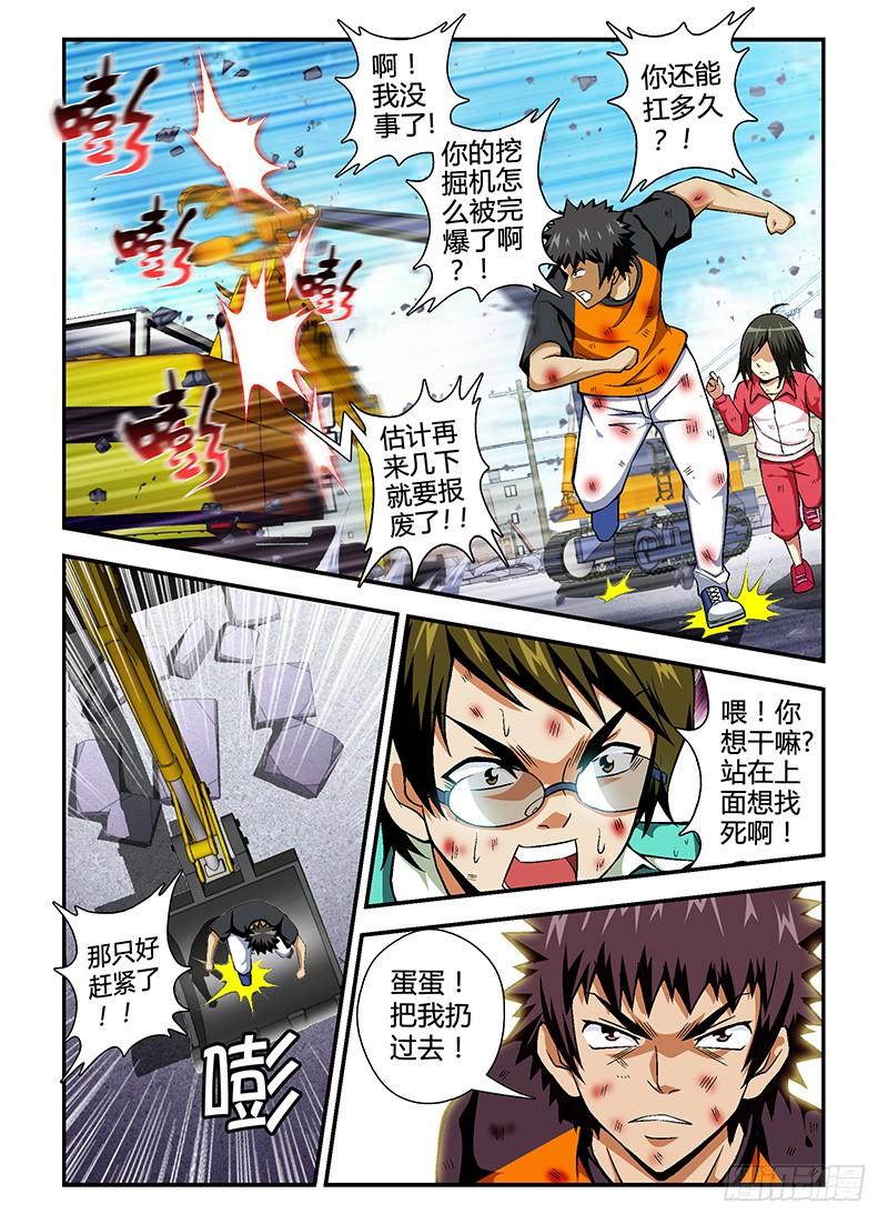 通职者 - 第47弹 那么问题来了！ - 第8张图