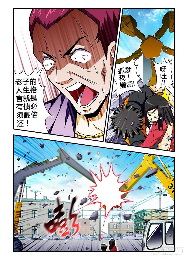 通职者 - 第47弹 那么问题来了！ - 第2张图