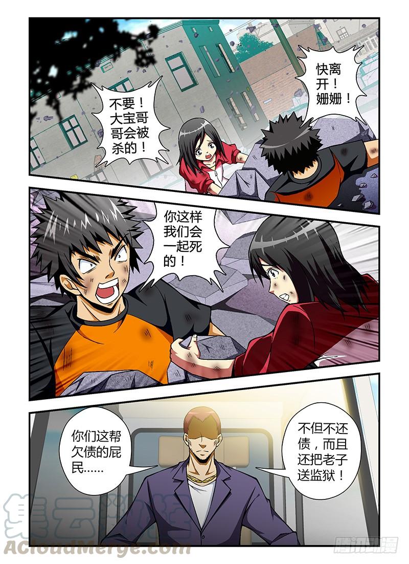 通职者 - 第47弹 那么问题来了！ - 第1张图