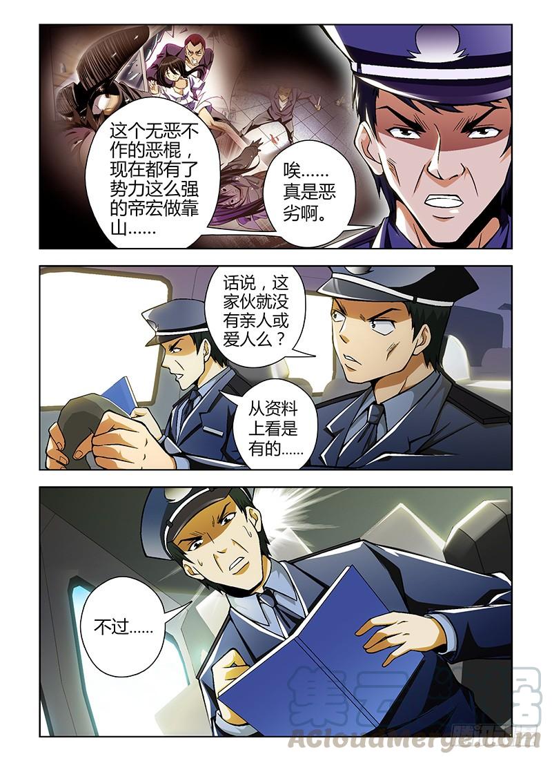 通职者 - 第47弹 那么问题来了！ - 第5张图