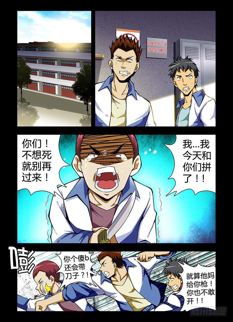 通职者 - 第48蛋 混蛋是怎样练成的 - 第8张图